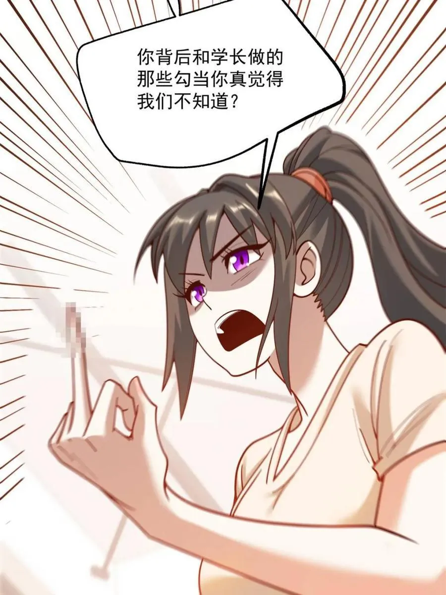 第149话43