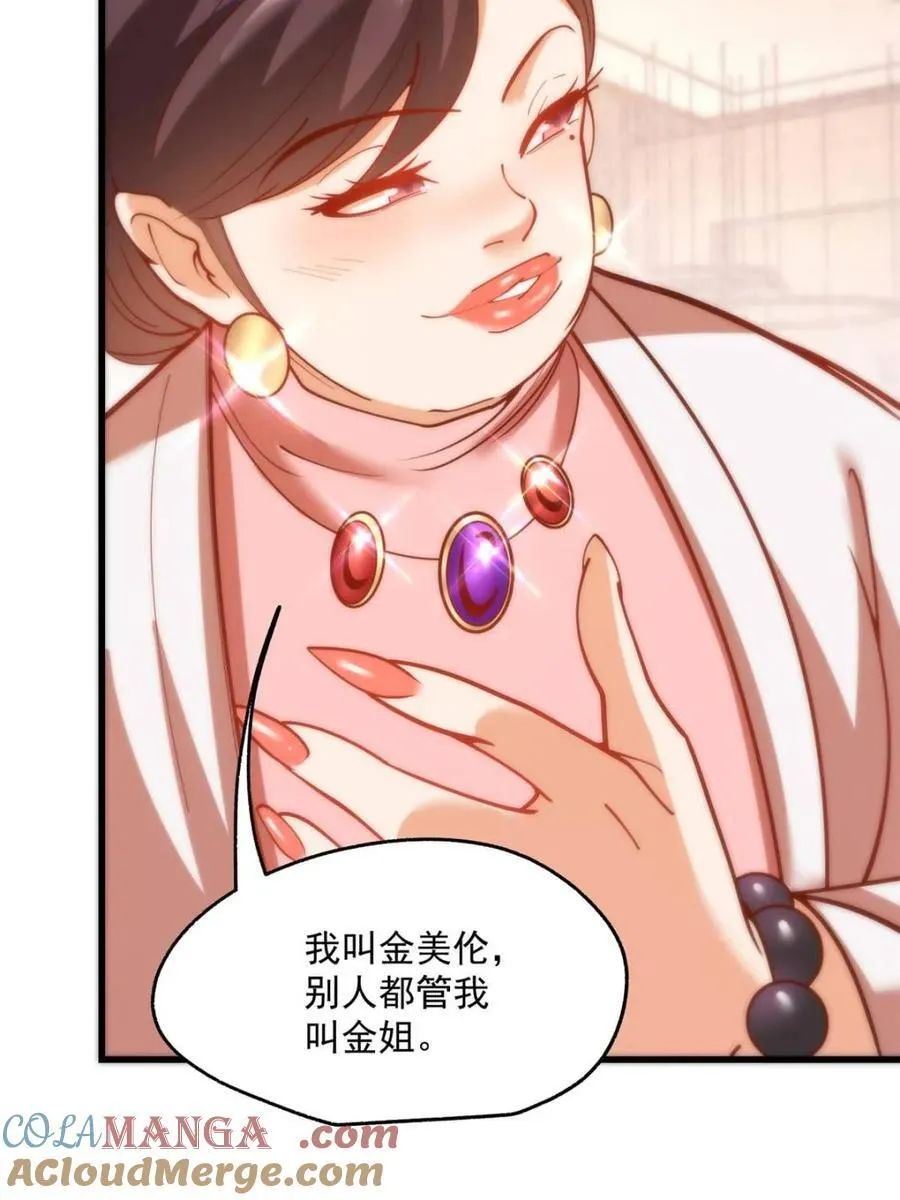 第156话45