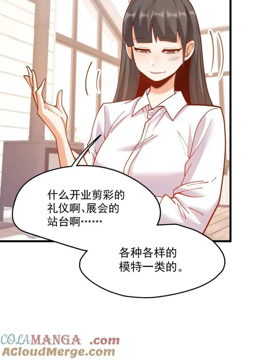 第147话69