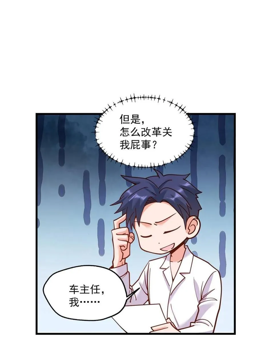第151话44