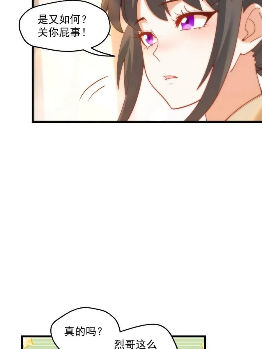 第149话8