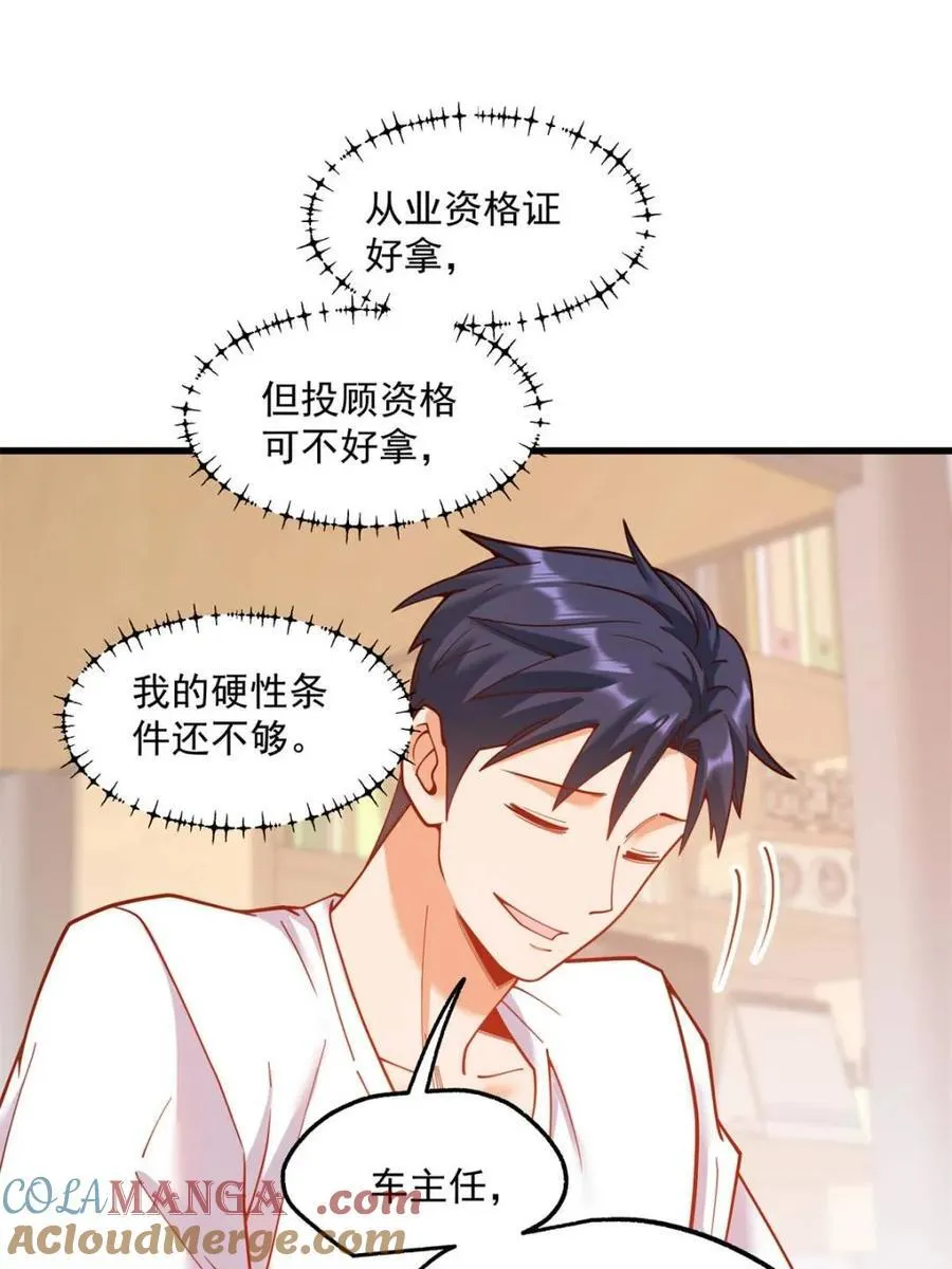 第146话3