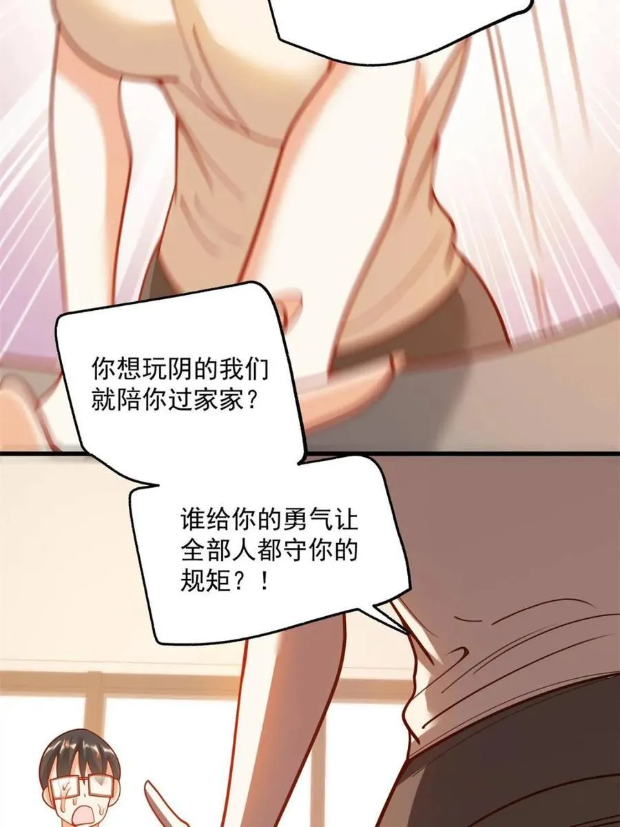 第149话40
