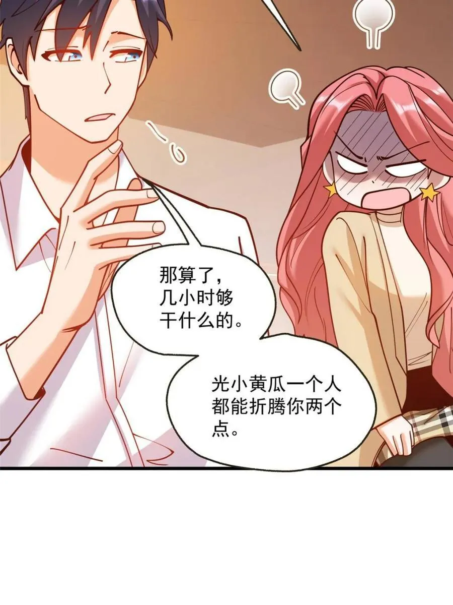 第156话23