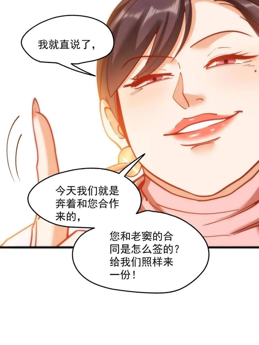 第157话19