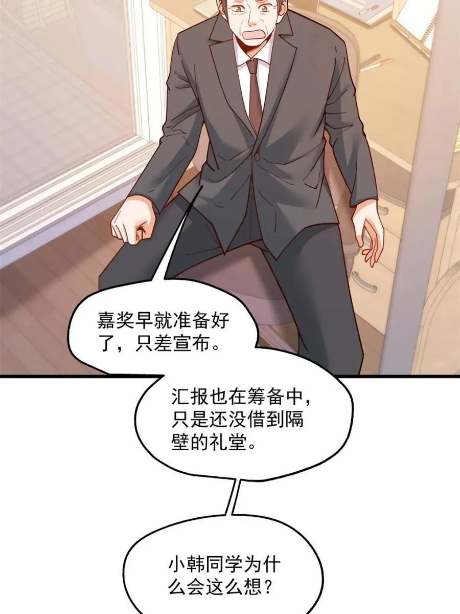 第146话23