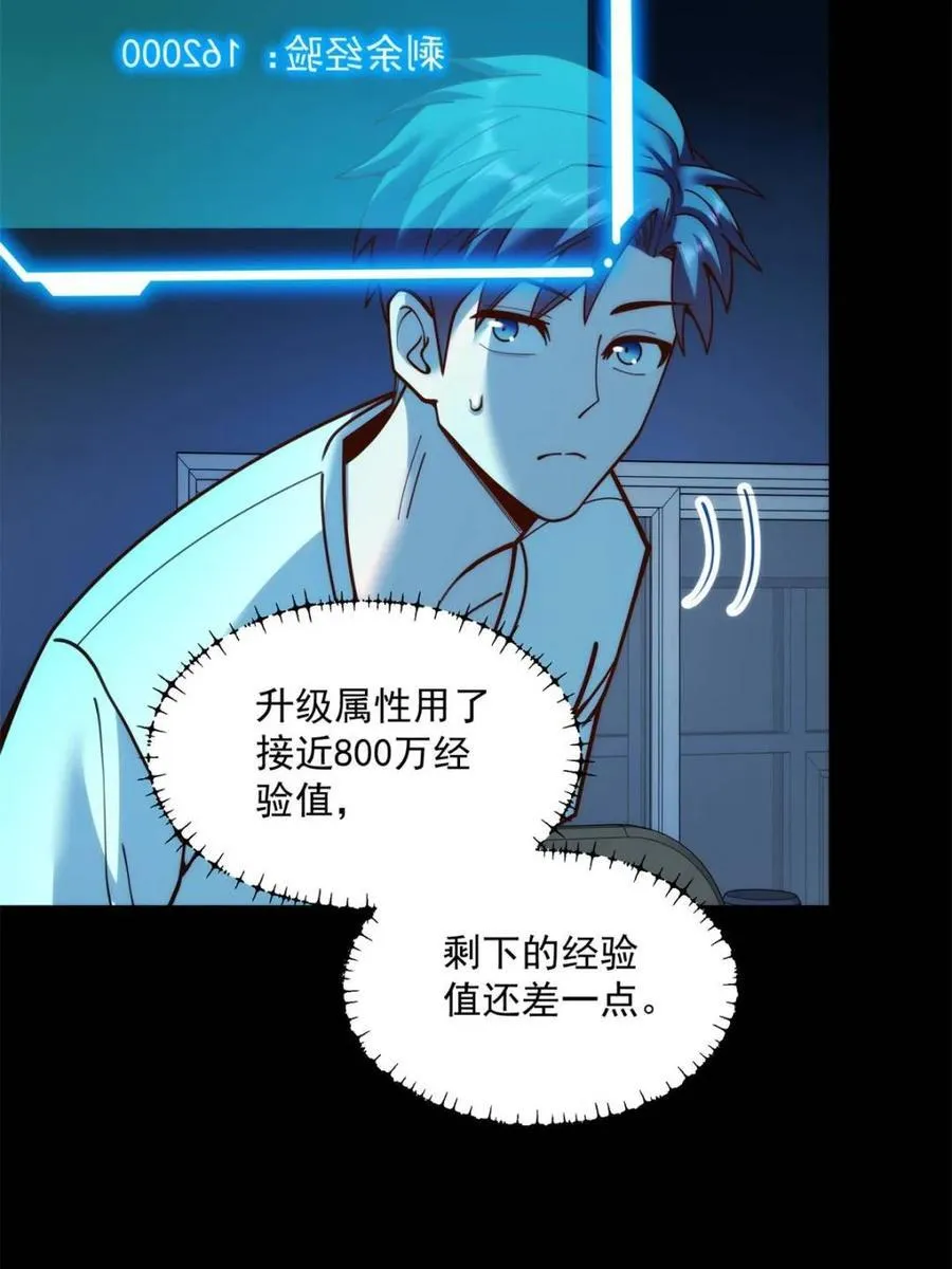 第161话58