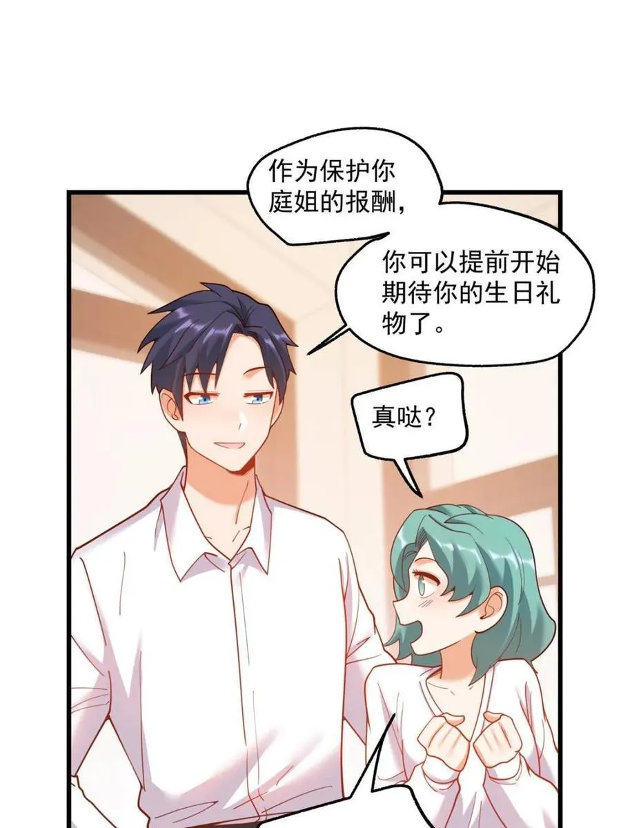 第149话10