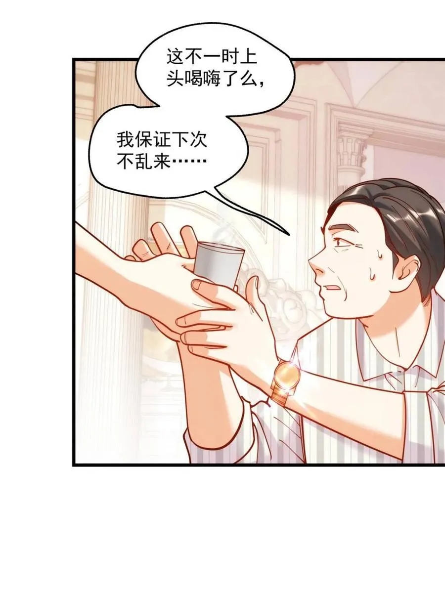 第156话5