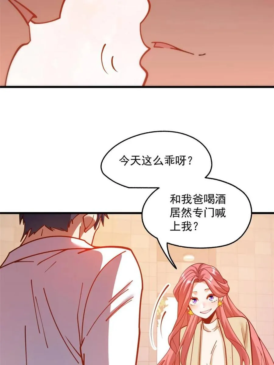 第156话16