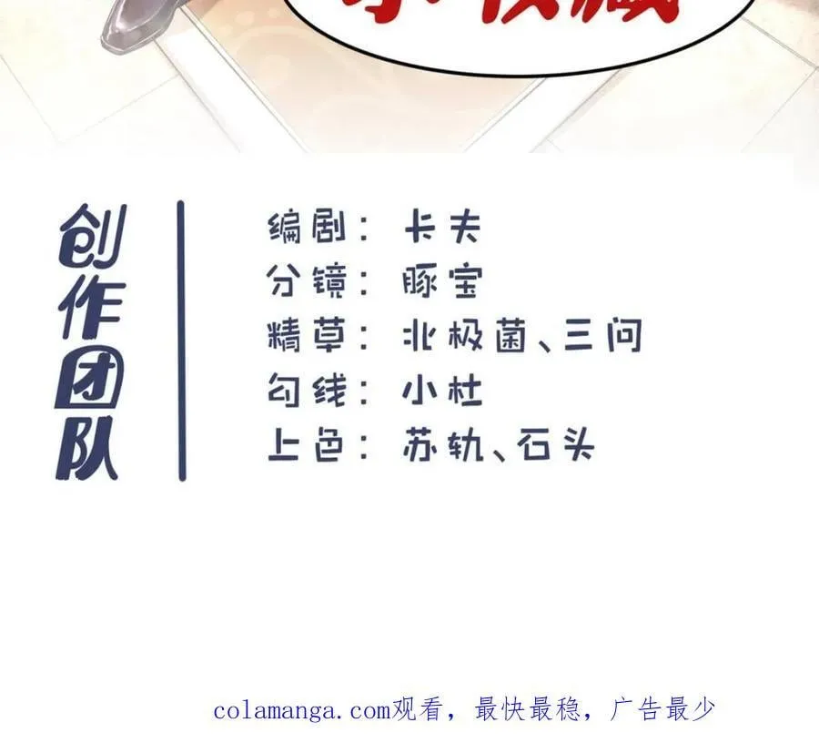 第159话59
