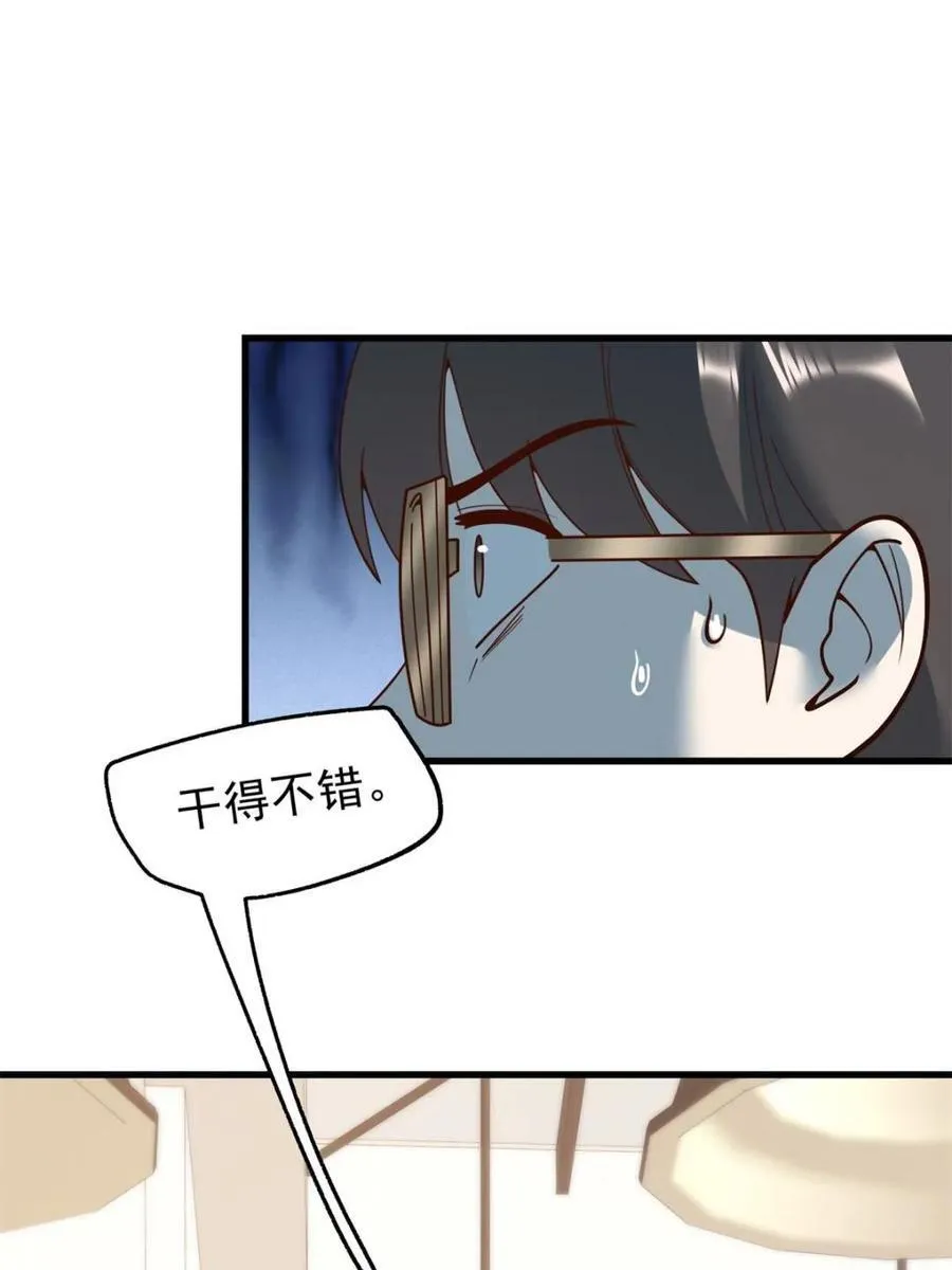第150话4