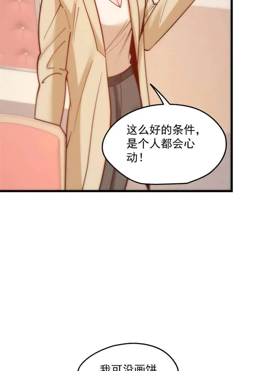 第158话23