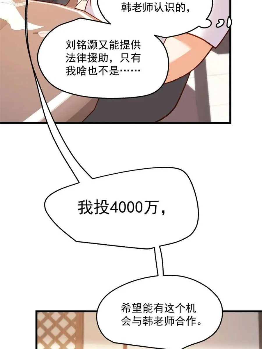第160话23