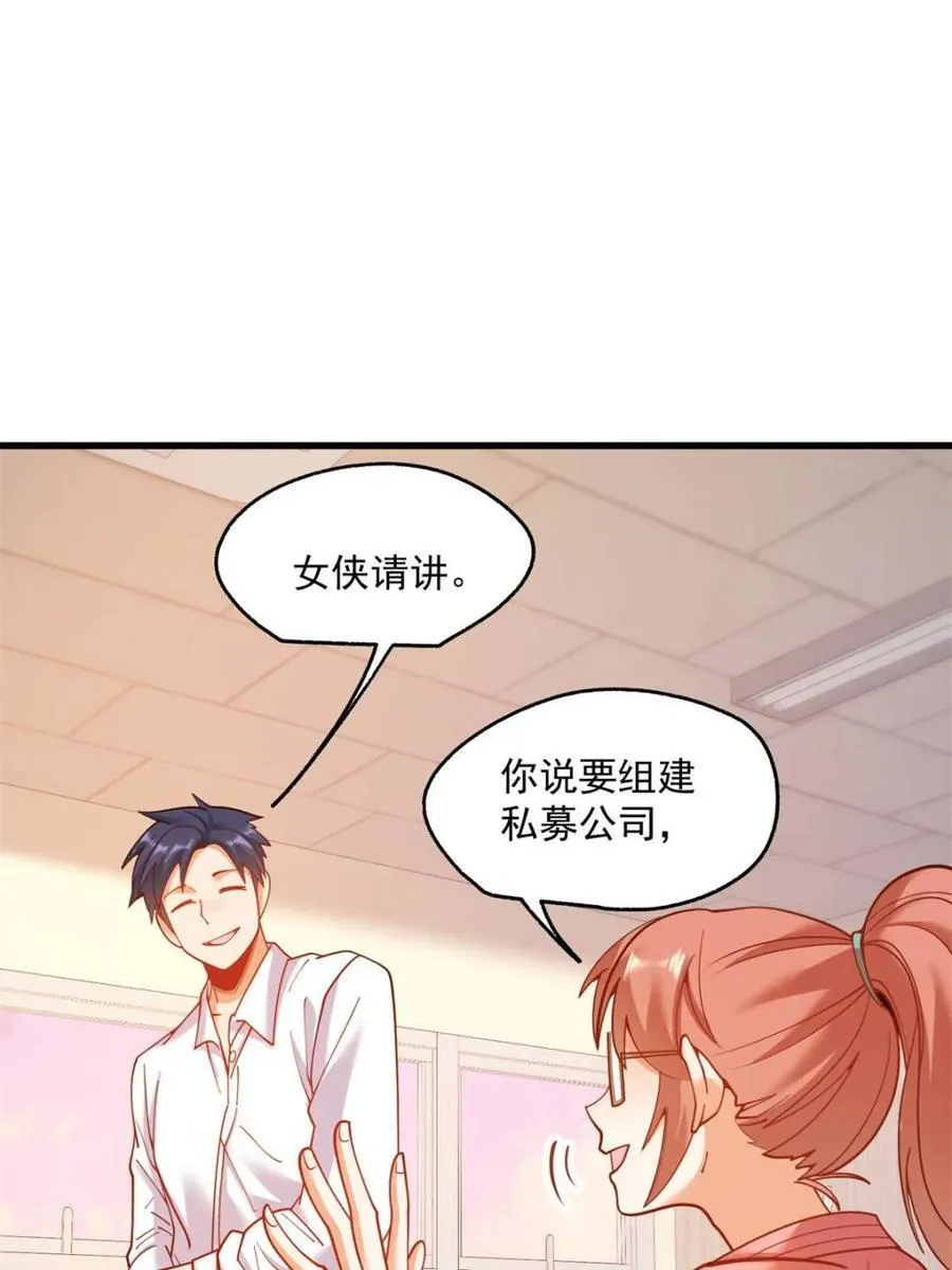 第159话29