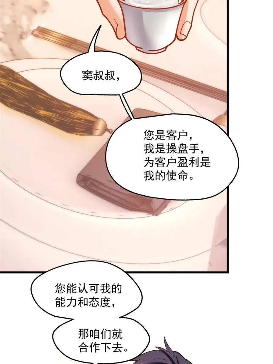 第157话14