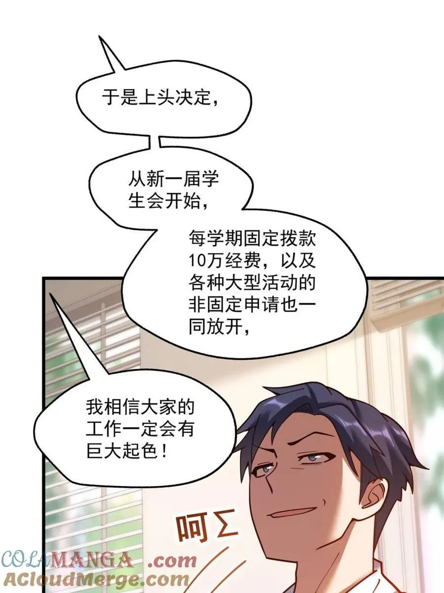 第151话42