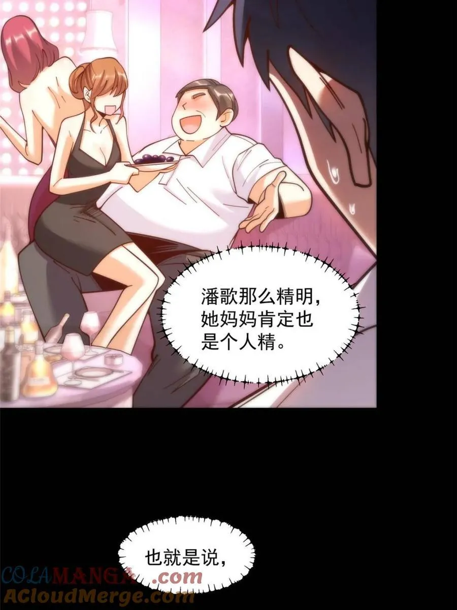 第155话39