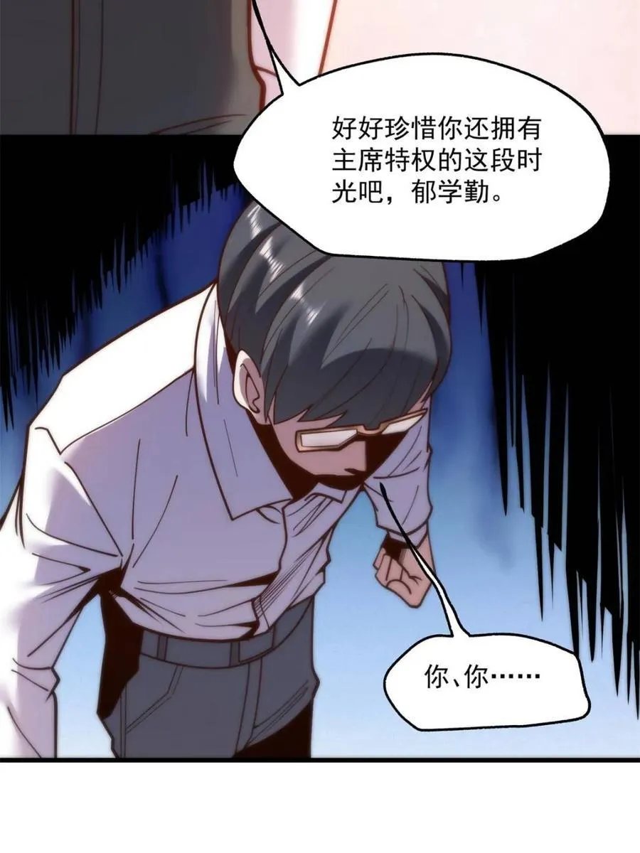 第150话22
