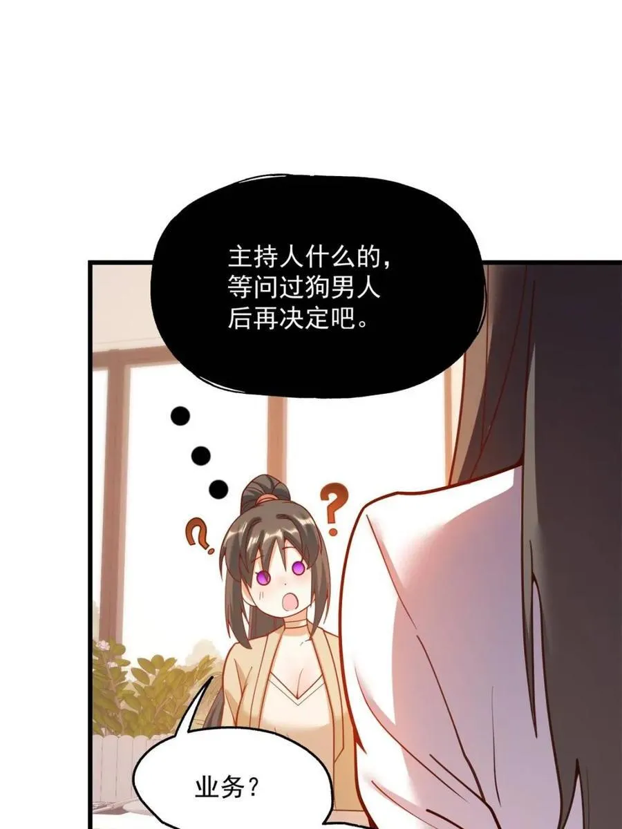第147话67