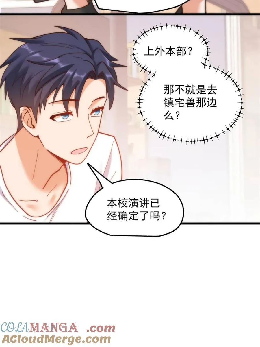 第146话15