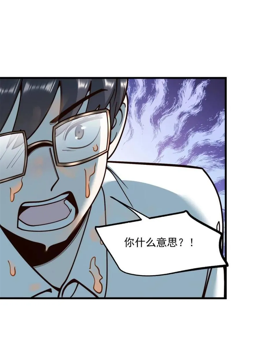 第150话17
