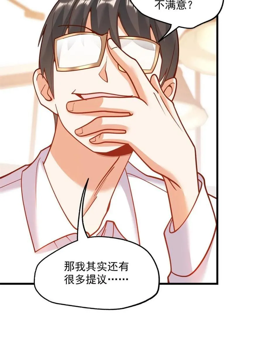 第149话32