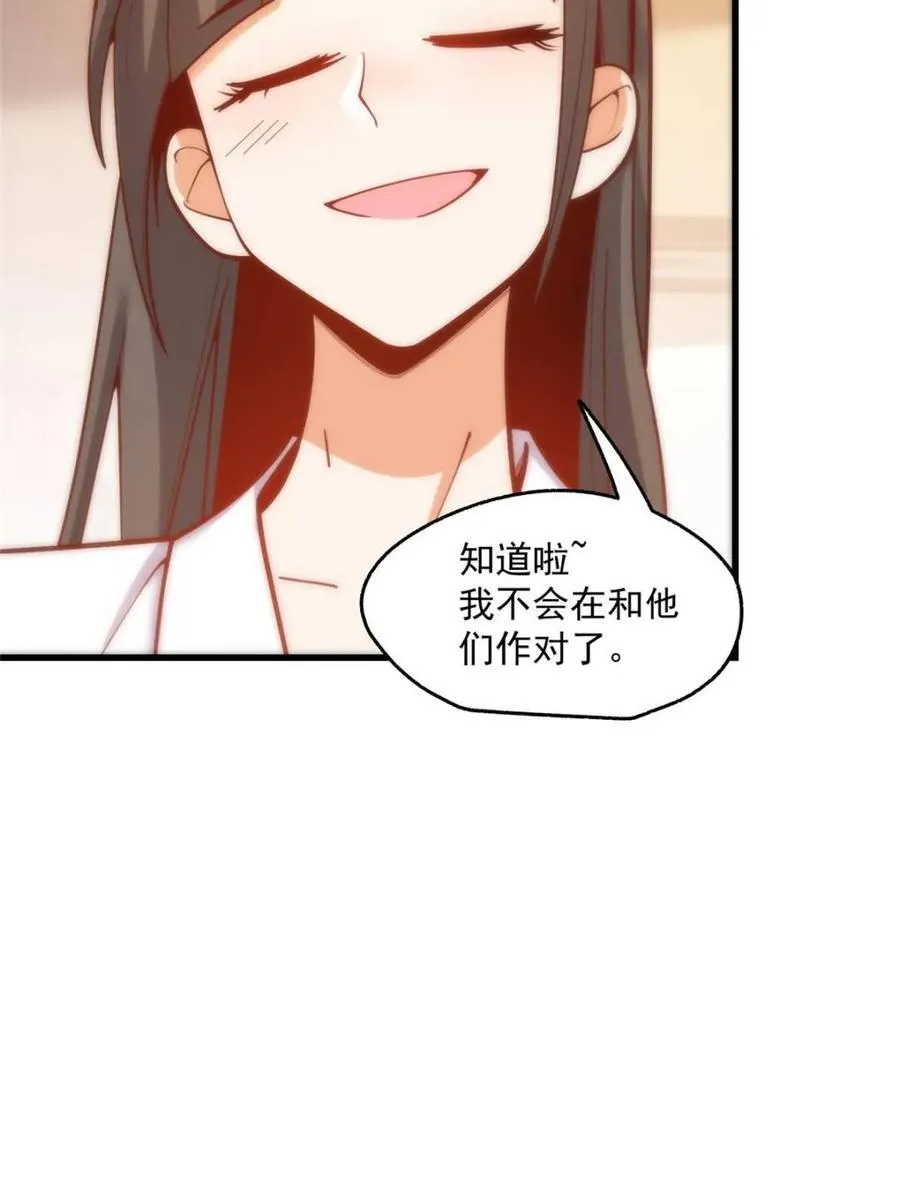 第154话47
