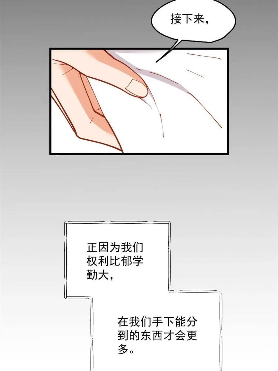 第154话8