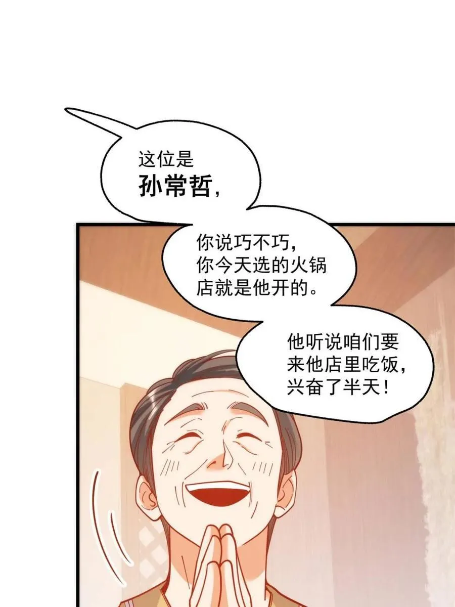 第160话10