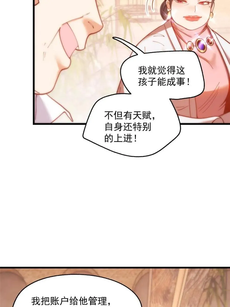 第157话5