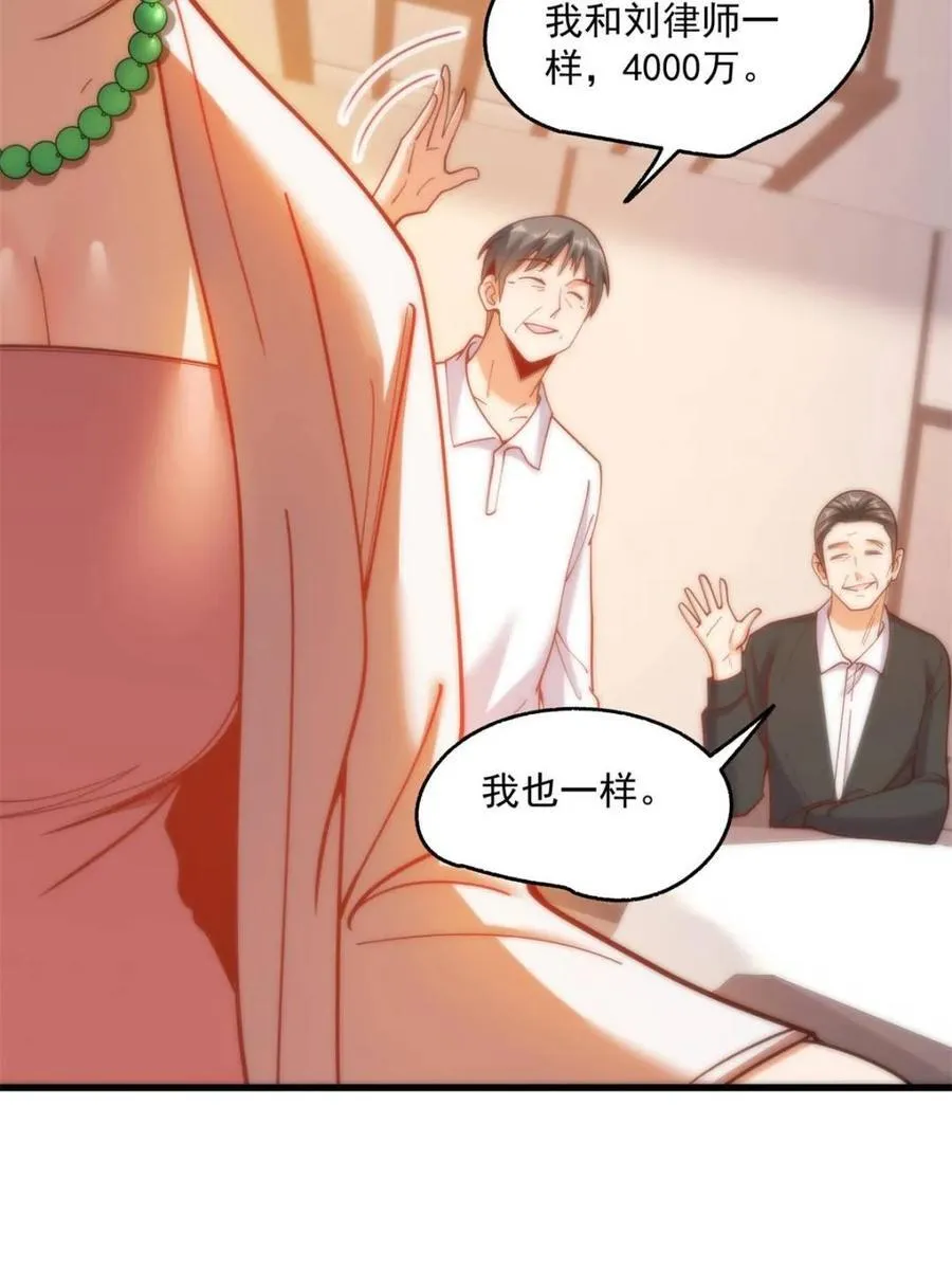 第160话26