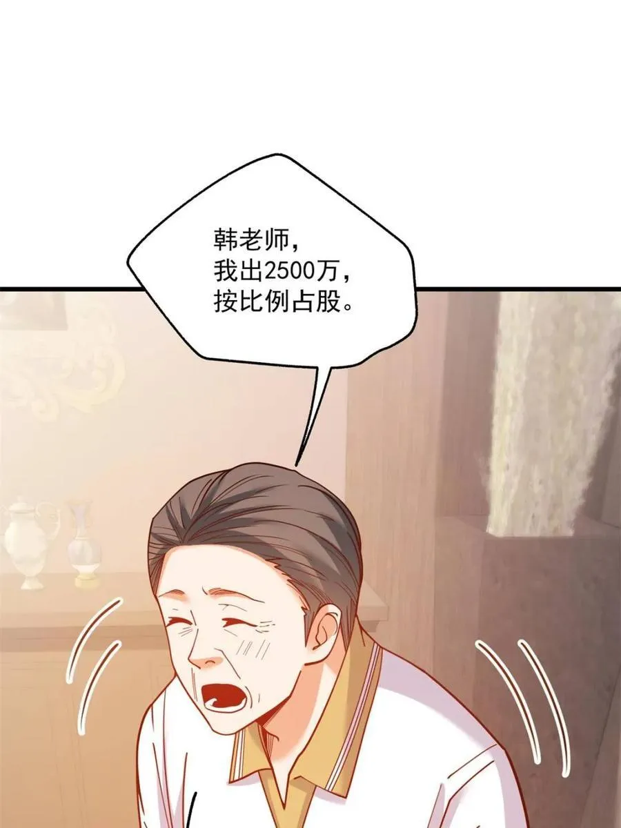 第160话32