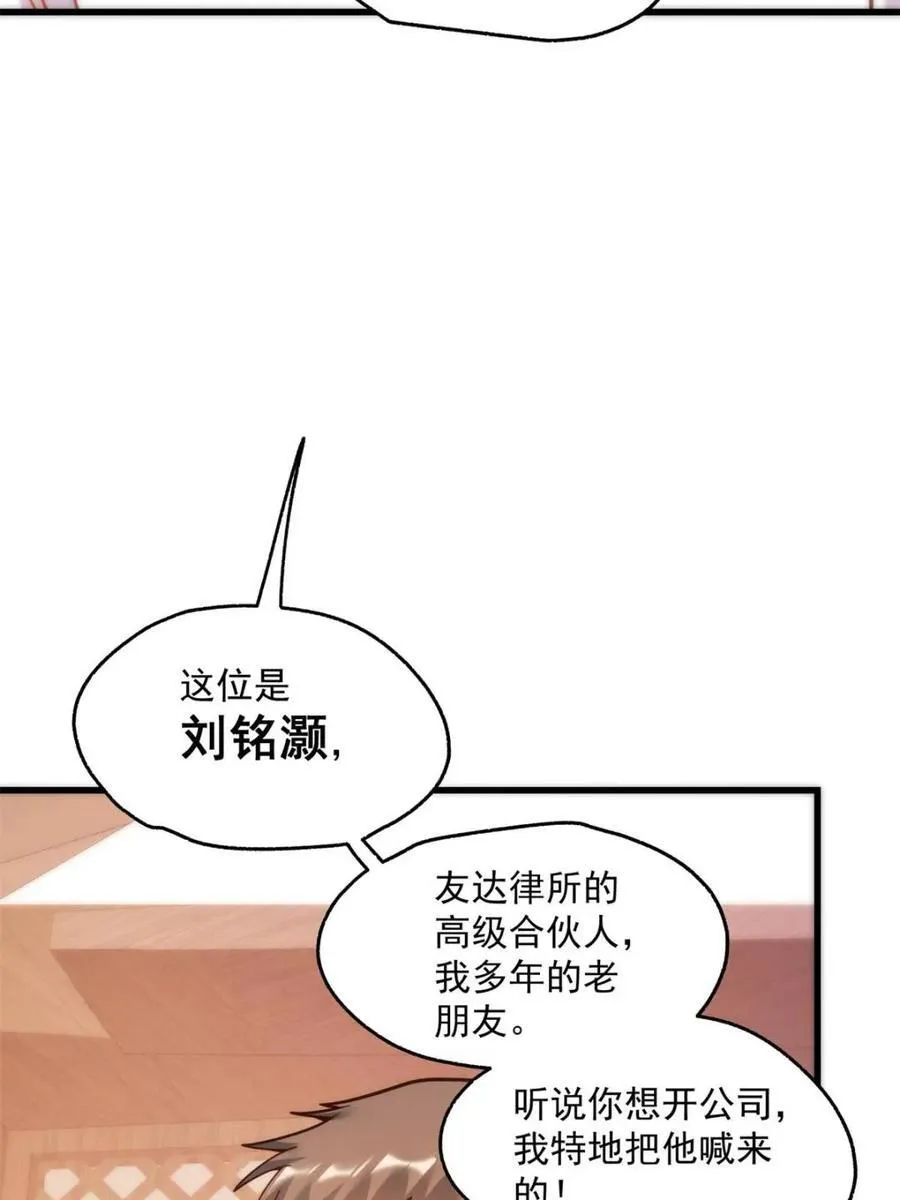 第160话8