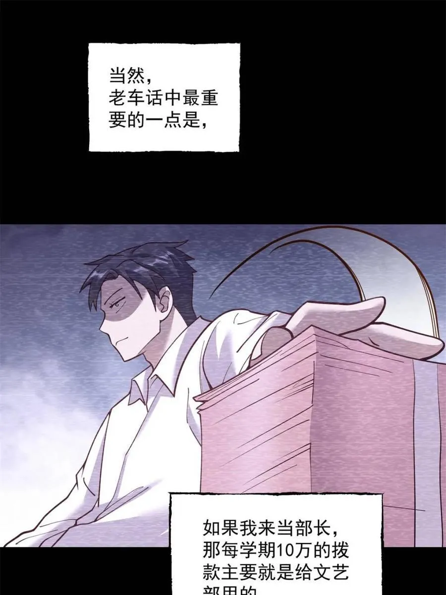 第151话59