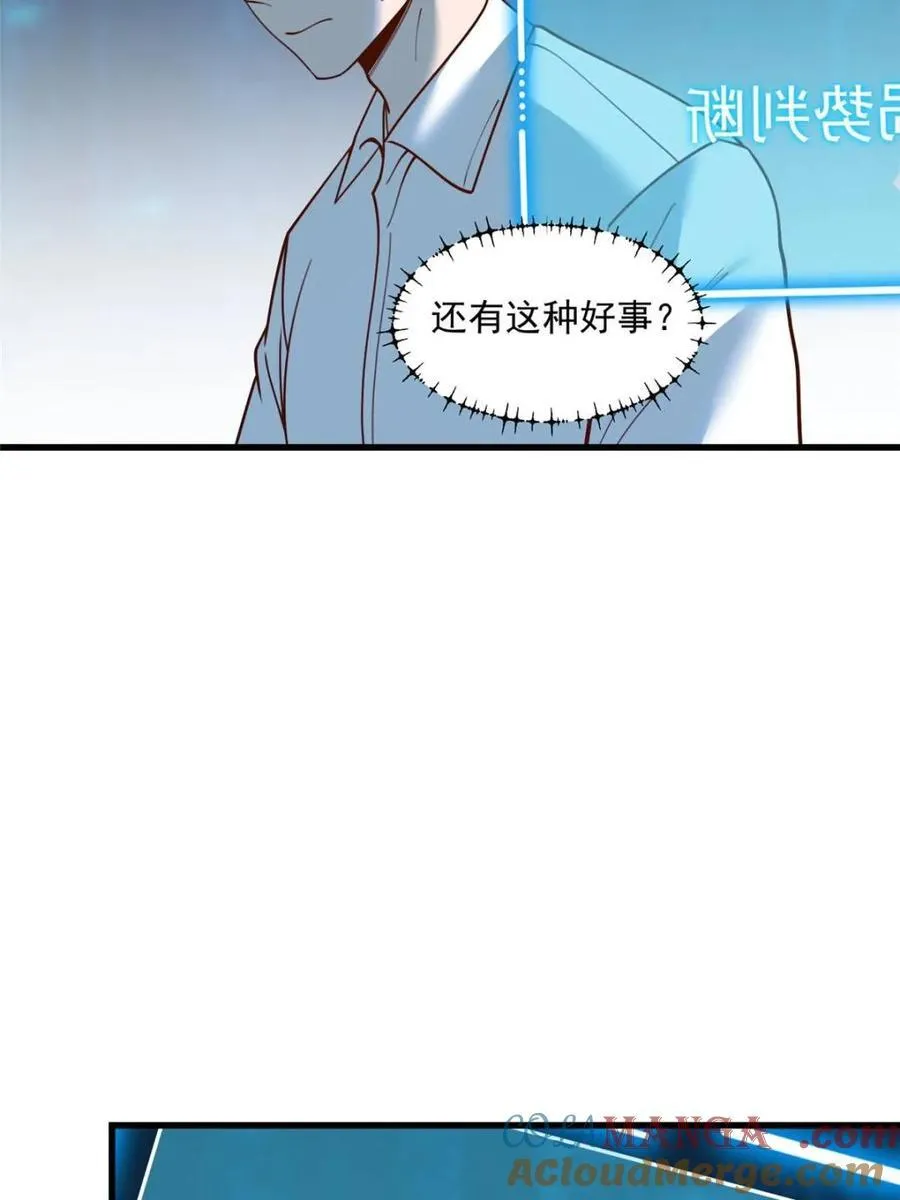 第156话54