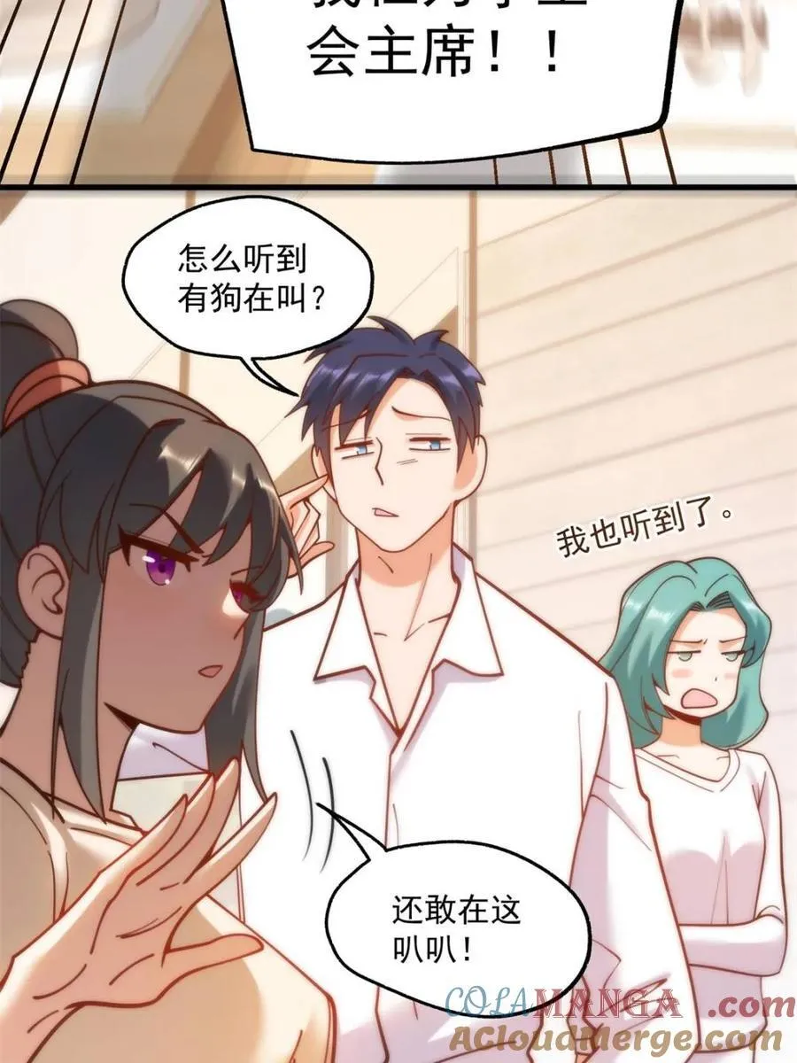 第150话9