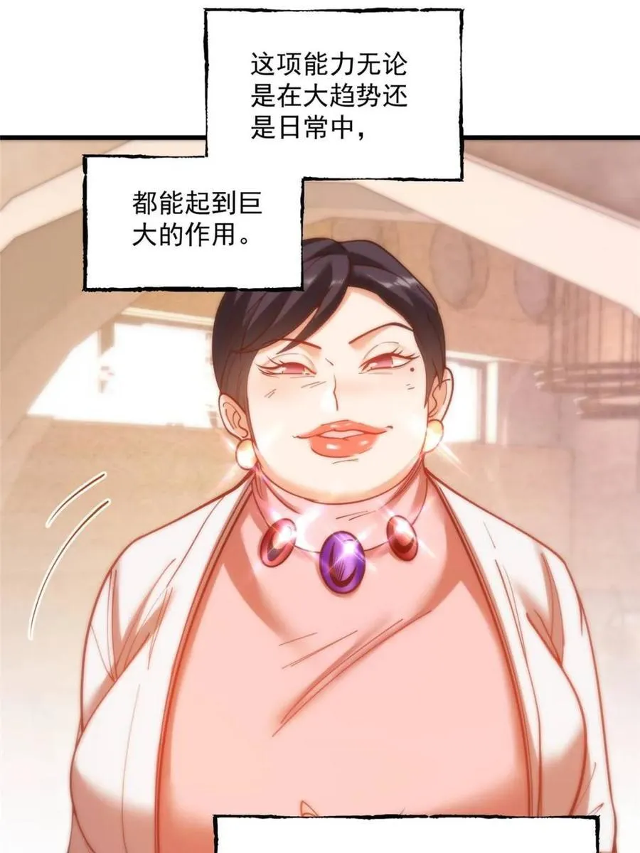 第156话56
