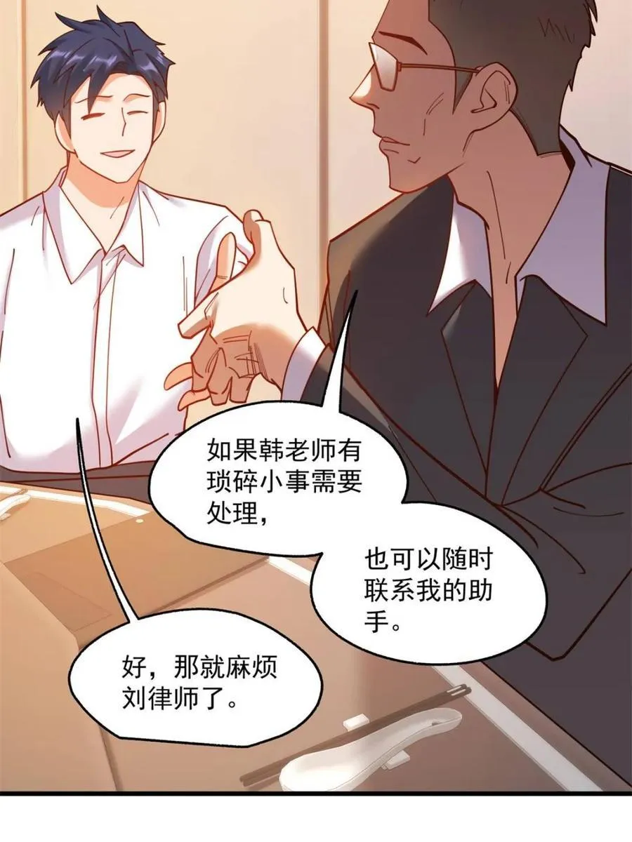 第160话43