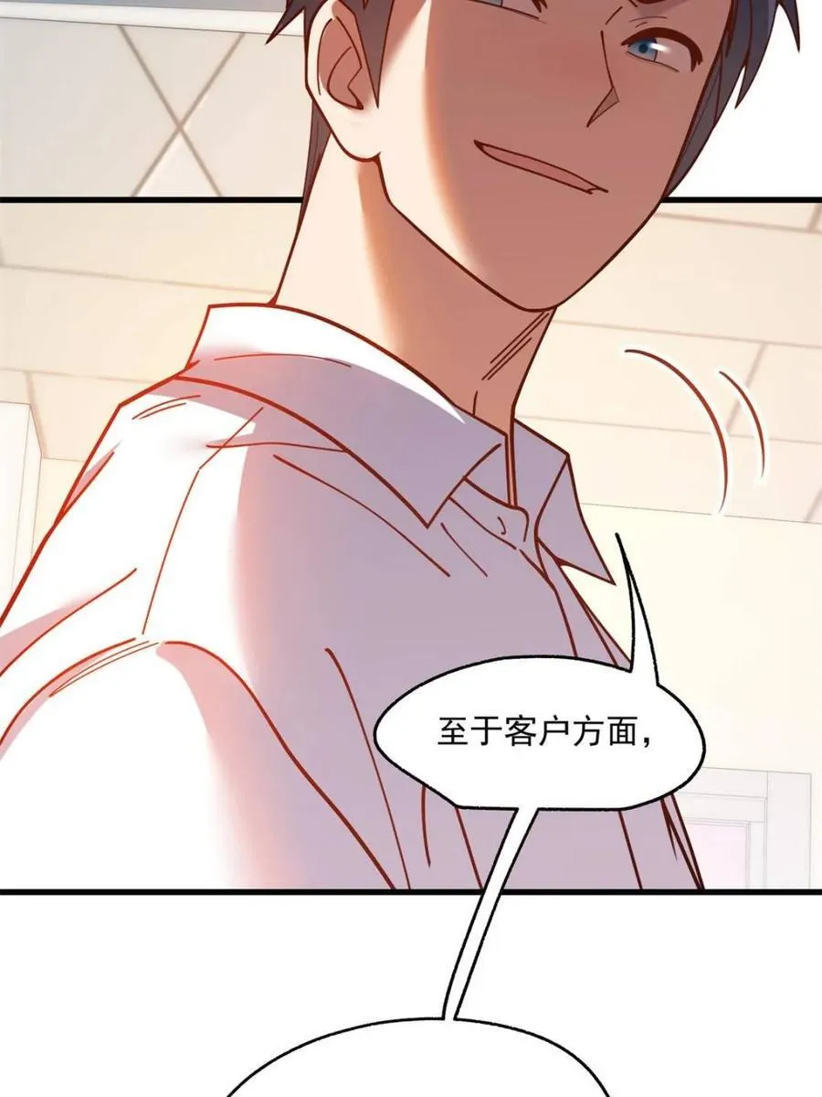 第159话56