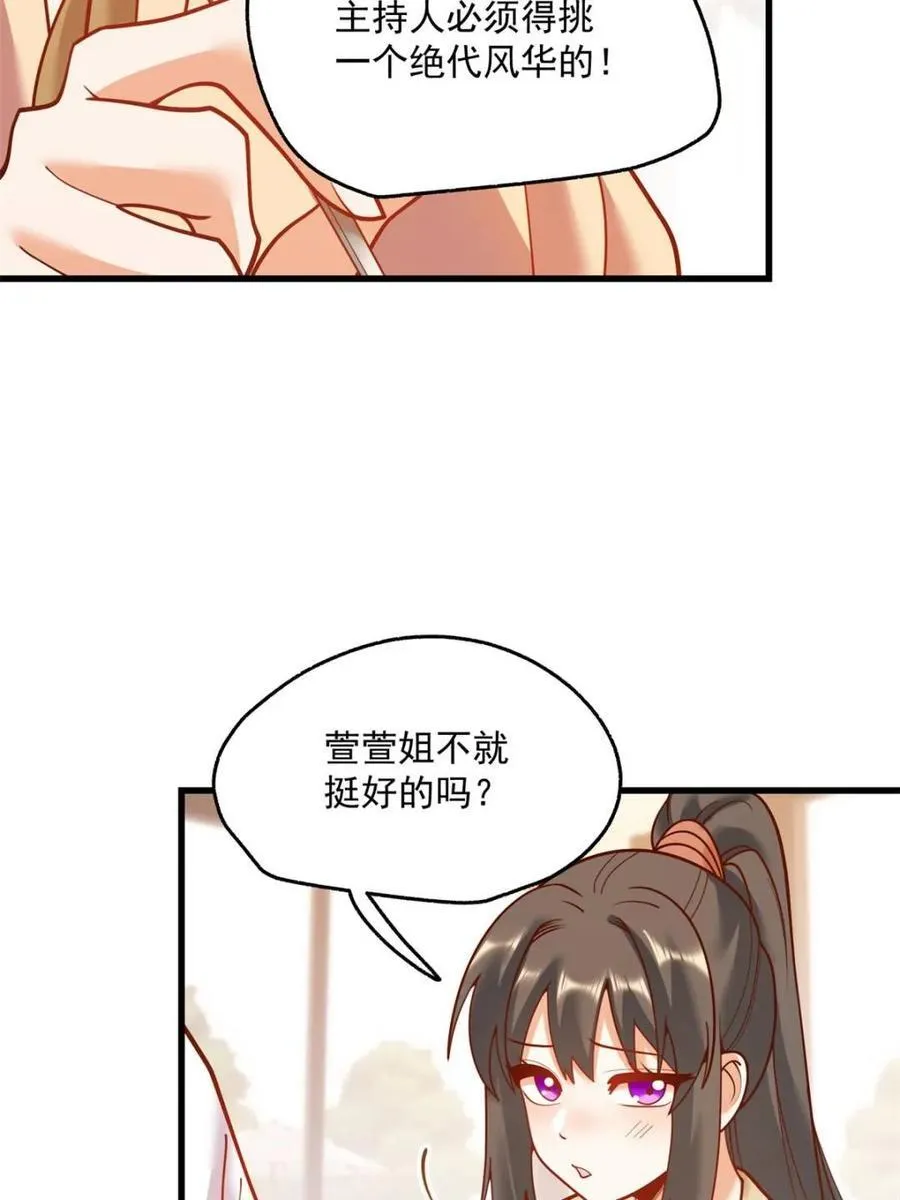 第147话59