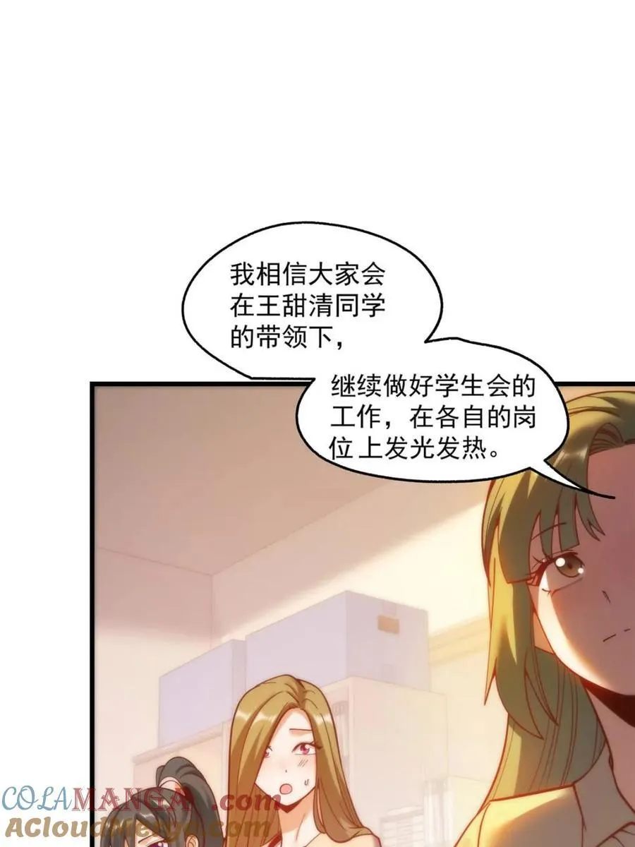 第153话6