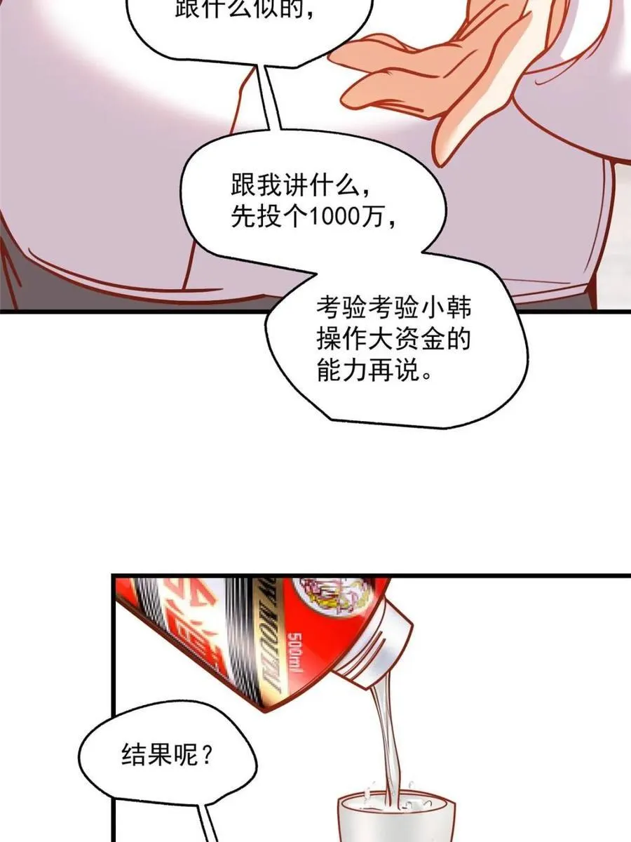 第157话7