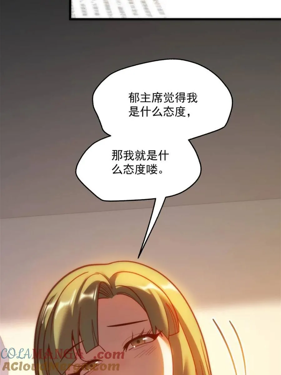 第152话15