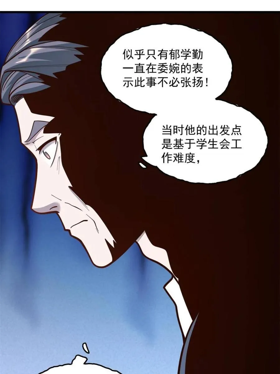第146话29