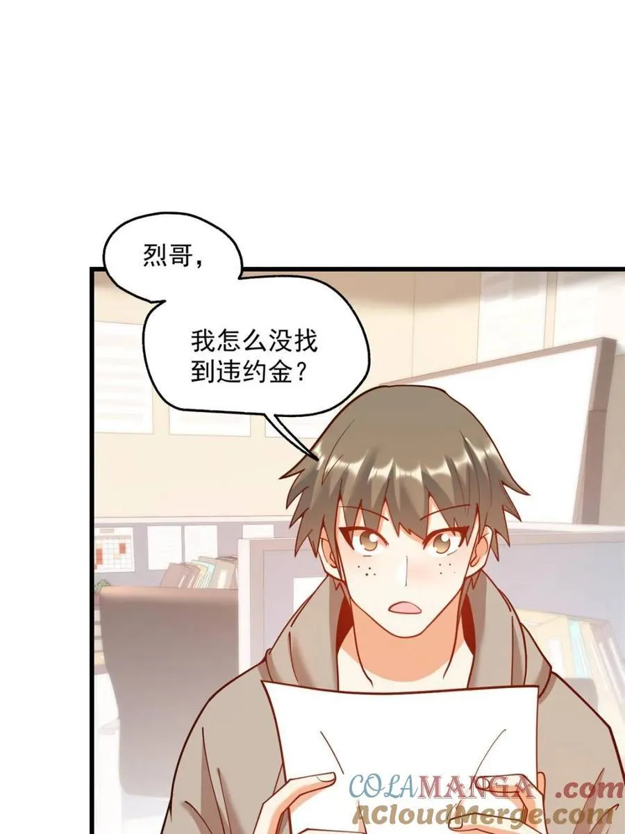 第159话42