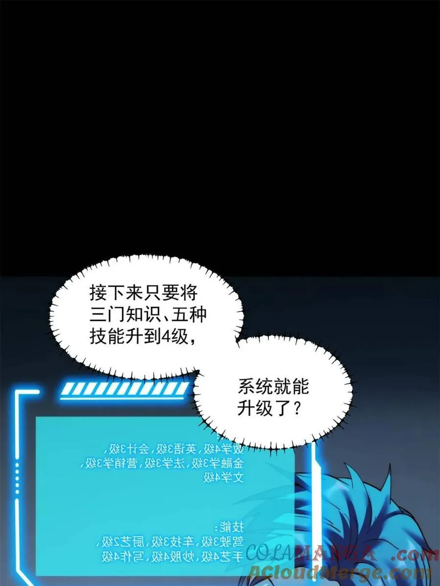 第161话54