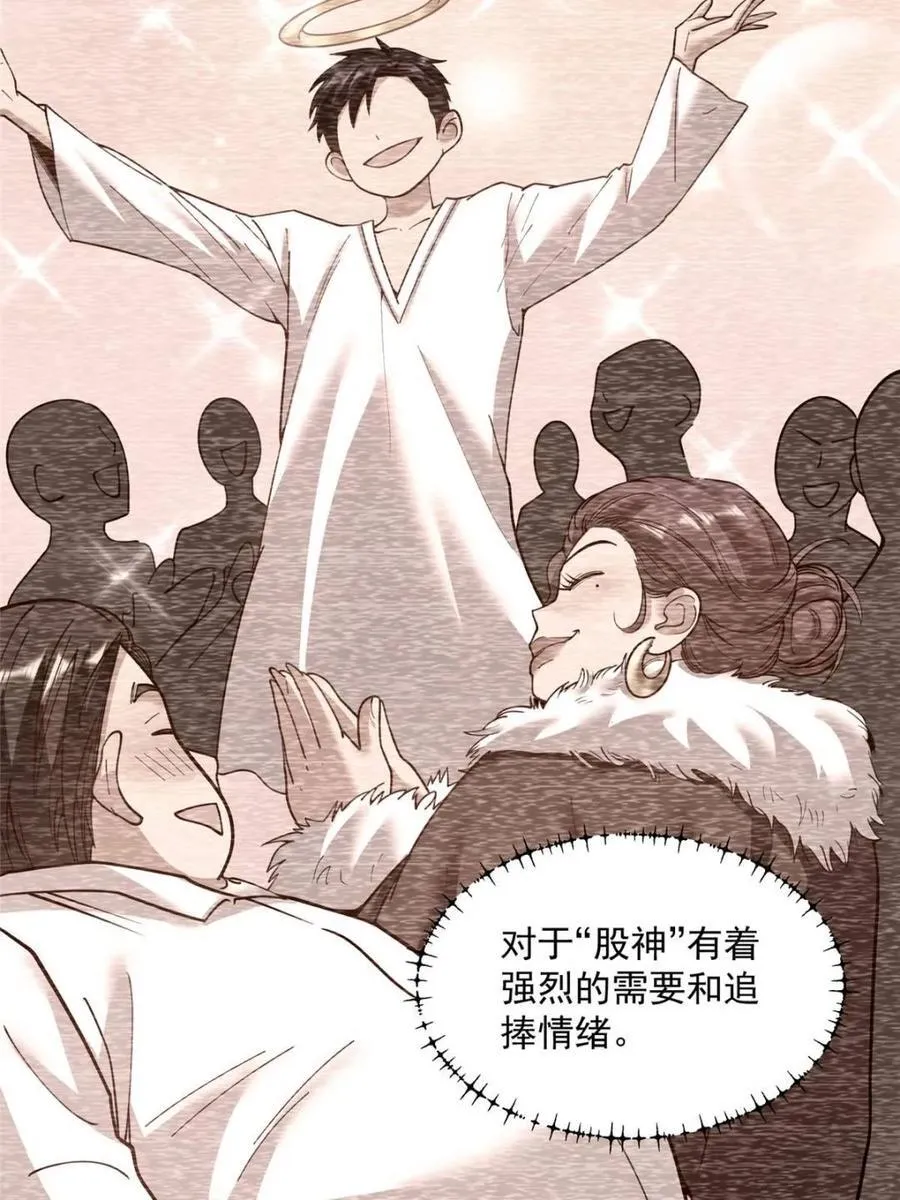 第156话37