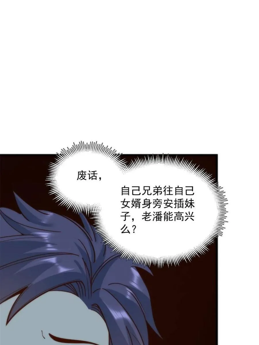 第161话16