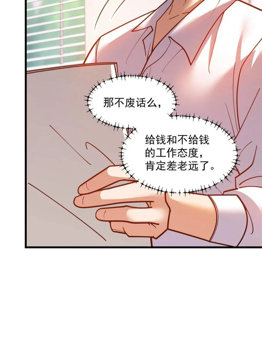第151话43